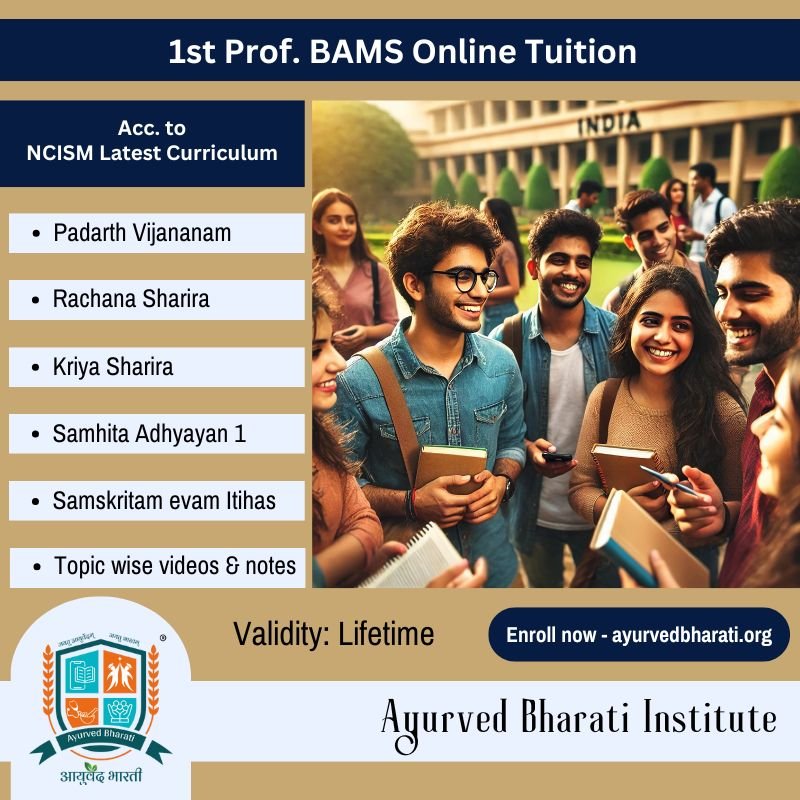 1st BAMS Coaching Online
