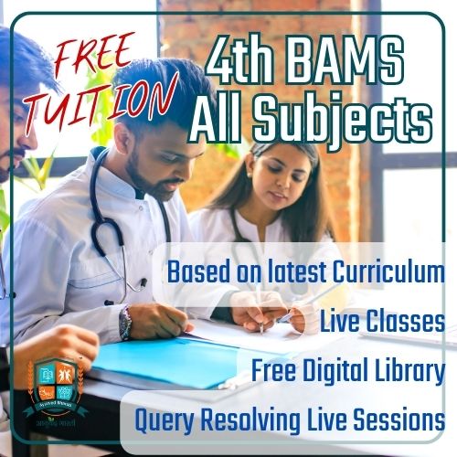 4th BAMS All Subjects Coaching