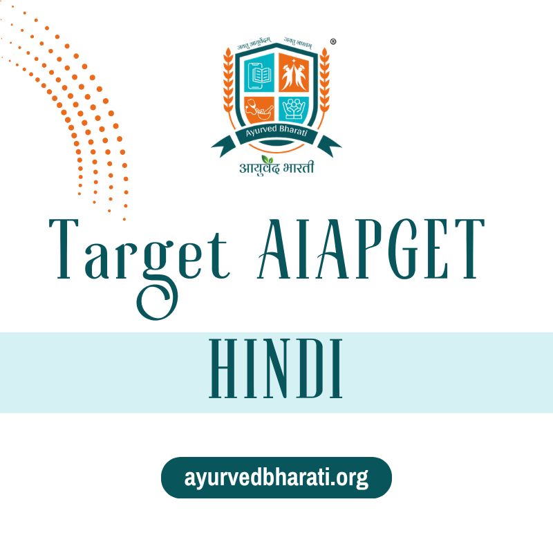 Target AIAPGET HINDI