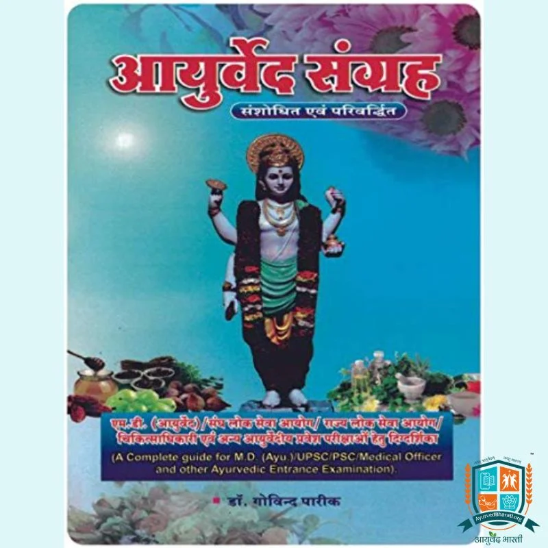 Ayurved Sangrah Book By Dr. Govind Pareek