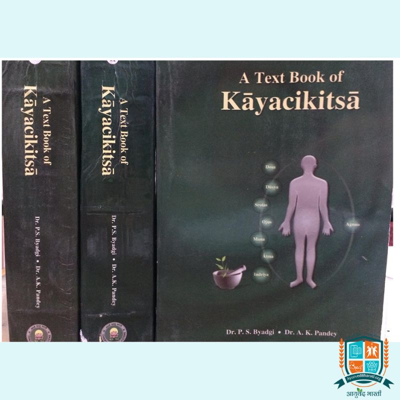 Kayachikitsa English 3 vol set