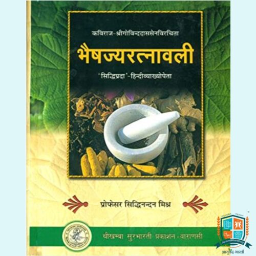 bhaishajya Ratnavali Siddhi Nandan Mishra book