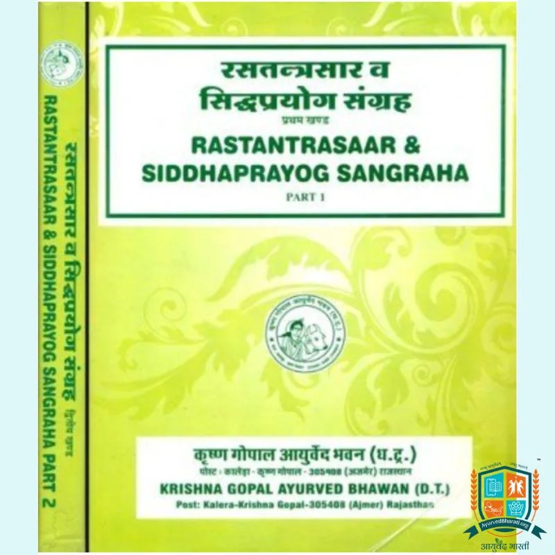 rasatantra sar evam siddha prayog sangraha krishna gopal kaleda