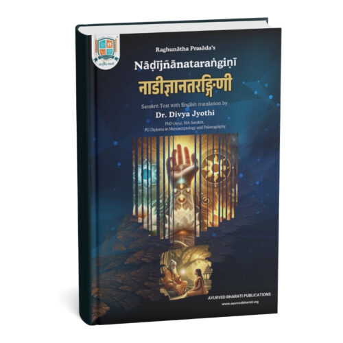 Nadi Gyan Tarangini Book