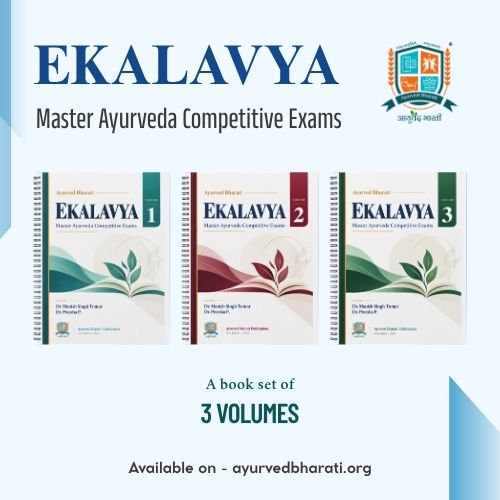 EKALAVYA Master Ayurveda Competitive Exams 3 Volume AIAPGET Book Set